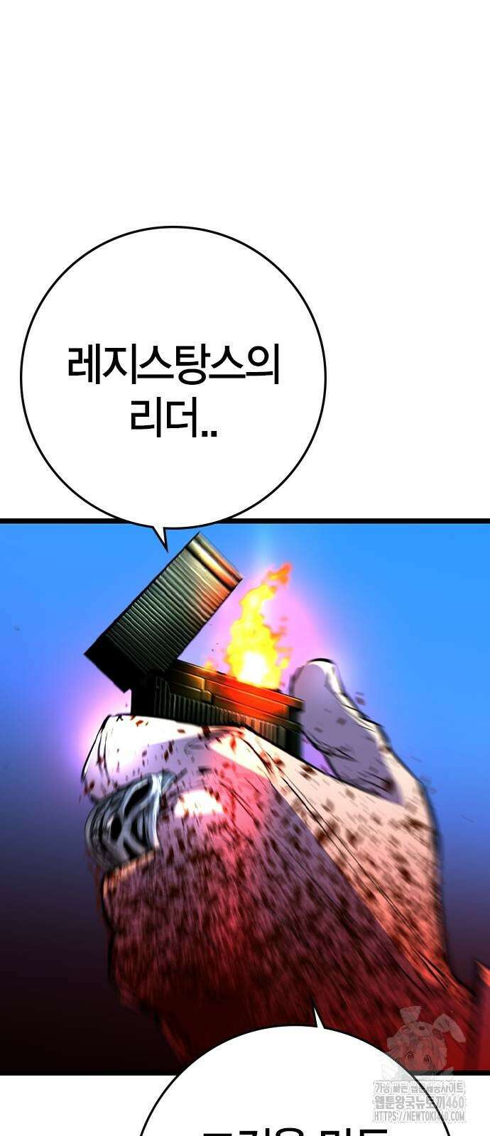 한림체육관 시즌2 91화 23