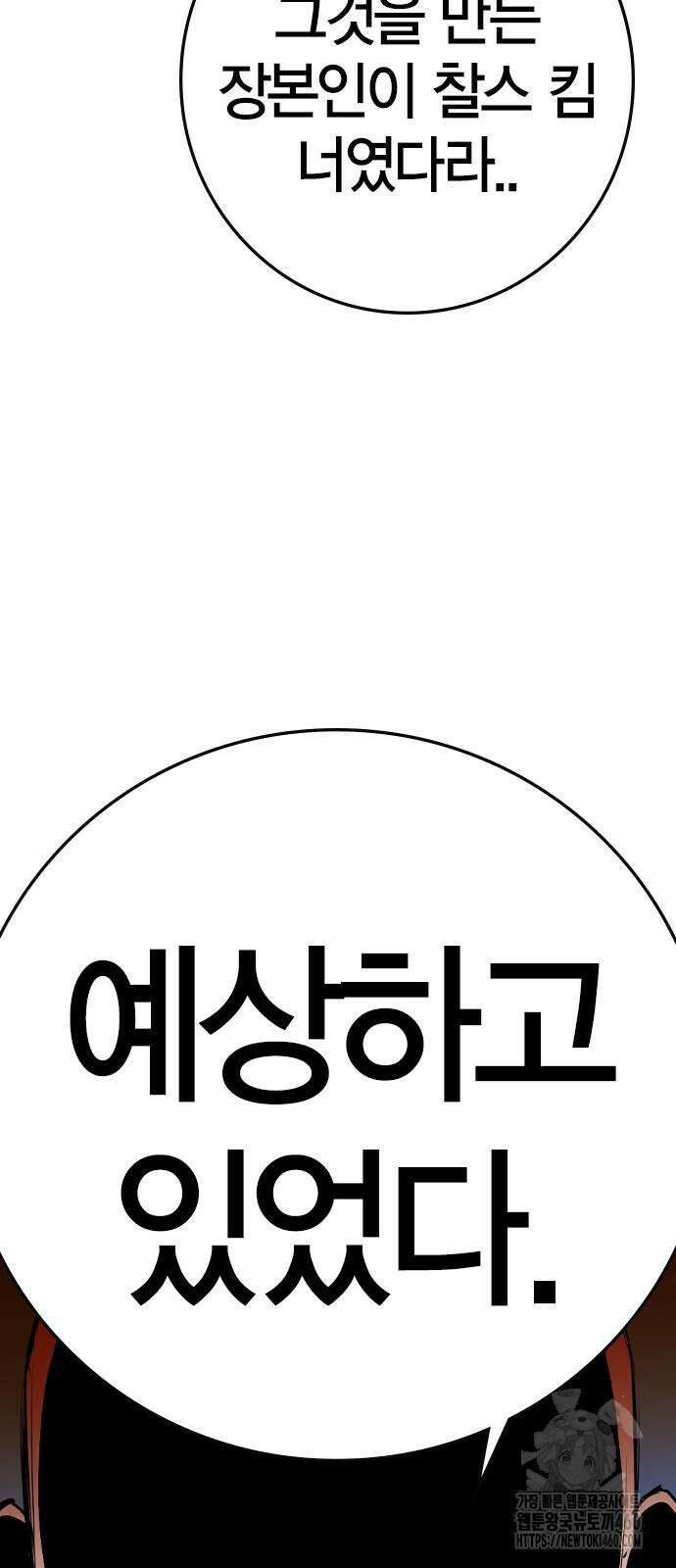 한림체육관 시즌2 91화 24