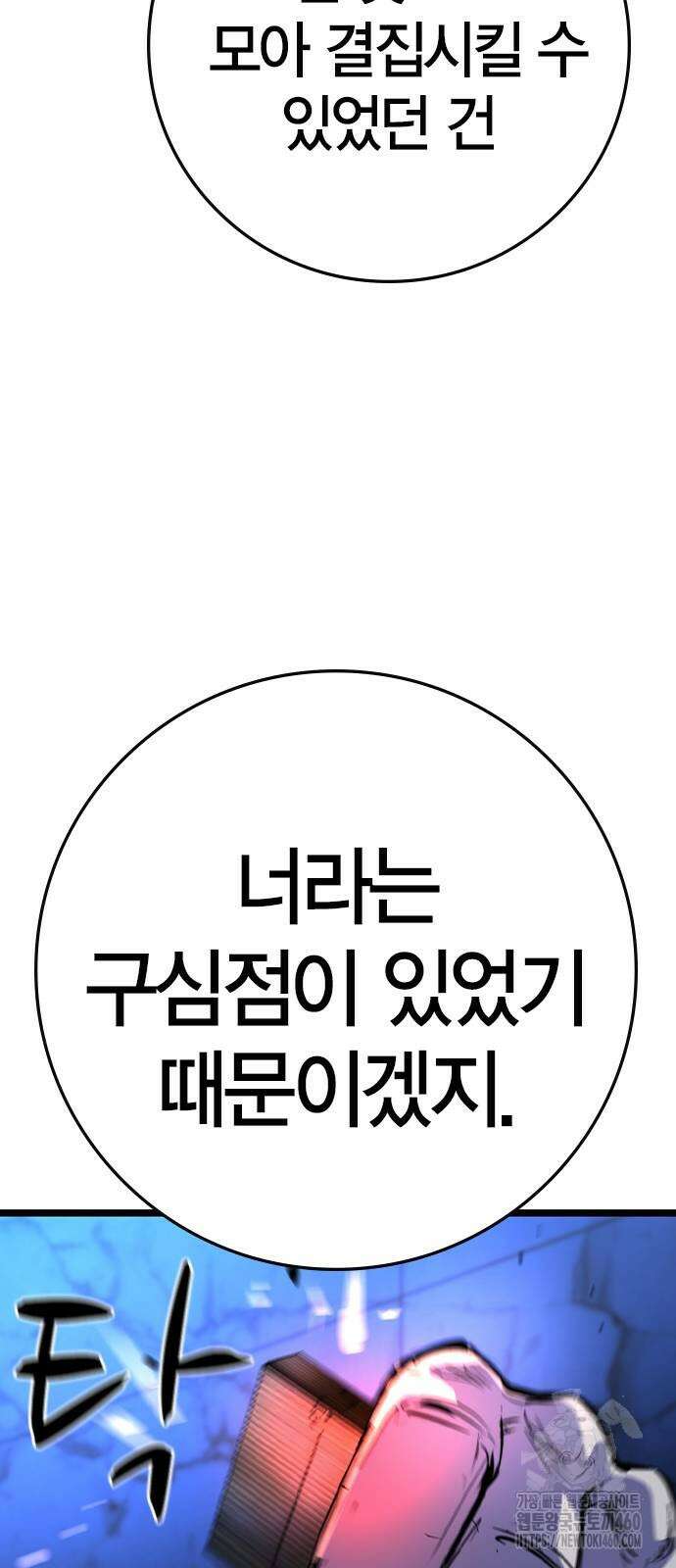 한림체육관 시즌2 91화 27