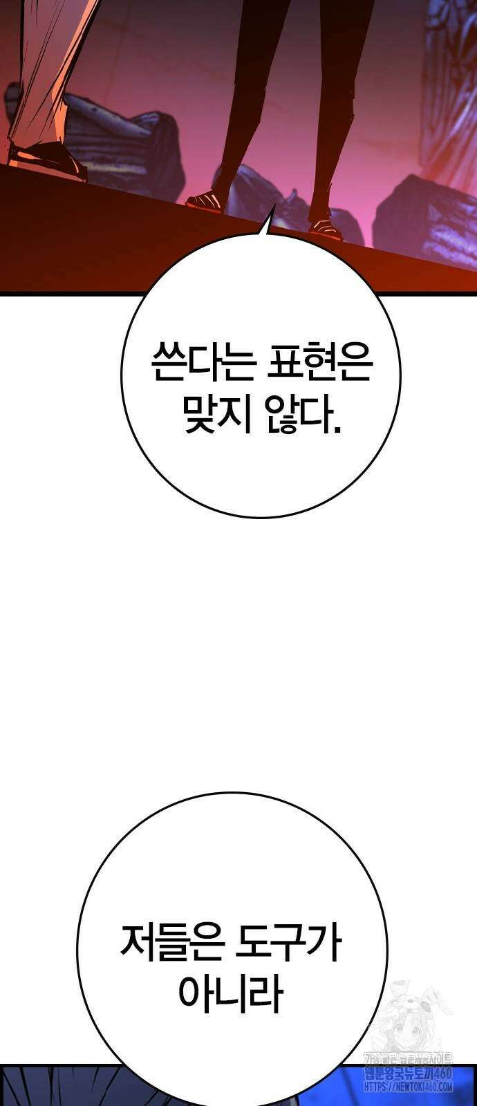 한림체육관 시즌2 91화 30