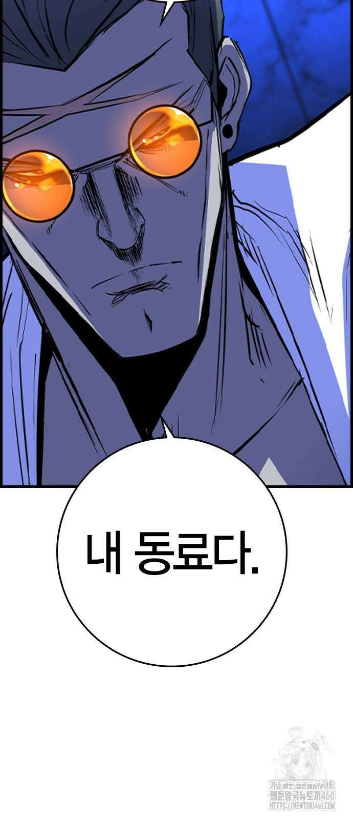 한림체육관 시즌2 91화 31