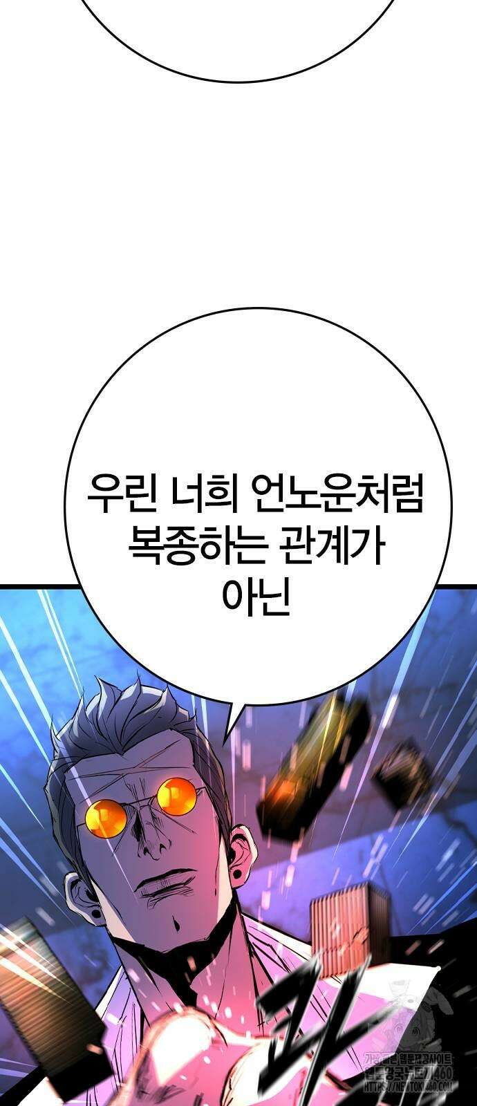 한림체육관 시즌2 91화 34