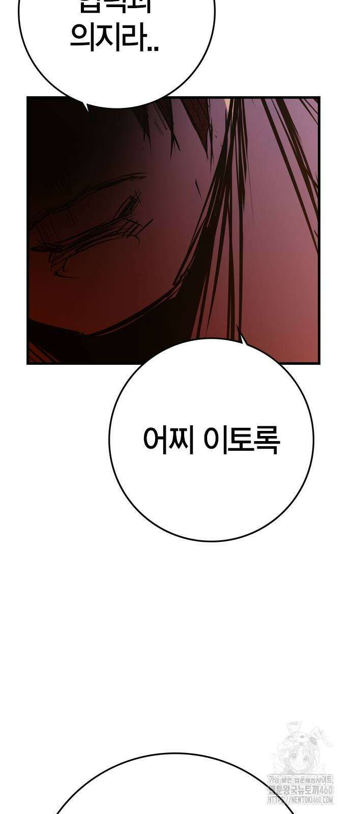 한림체육관 시즌2 91화 36