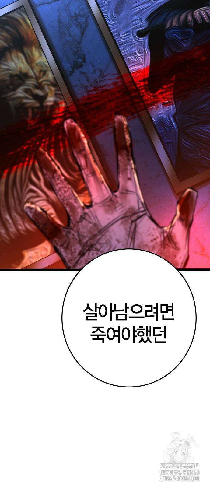 한림체육관 시즌2 91화 40