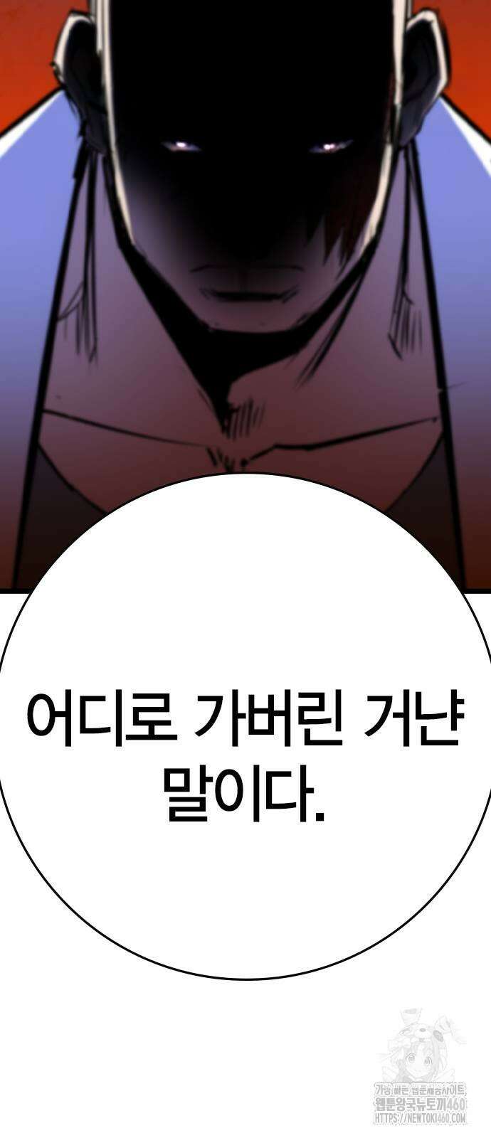 한림체육관 시즌2 91화 42
