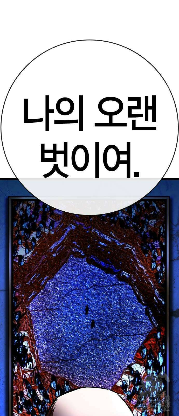 한림체육관 시즌2 91화 43