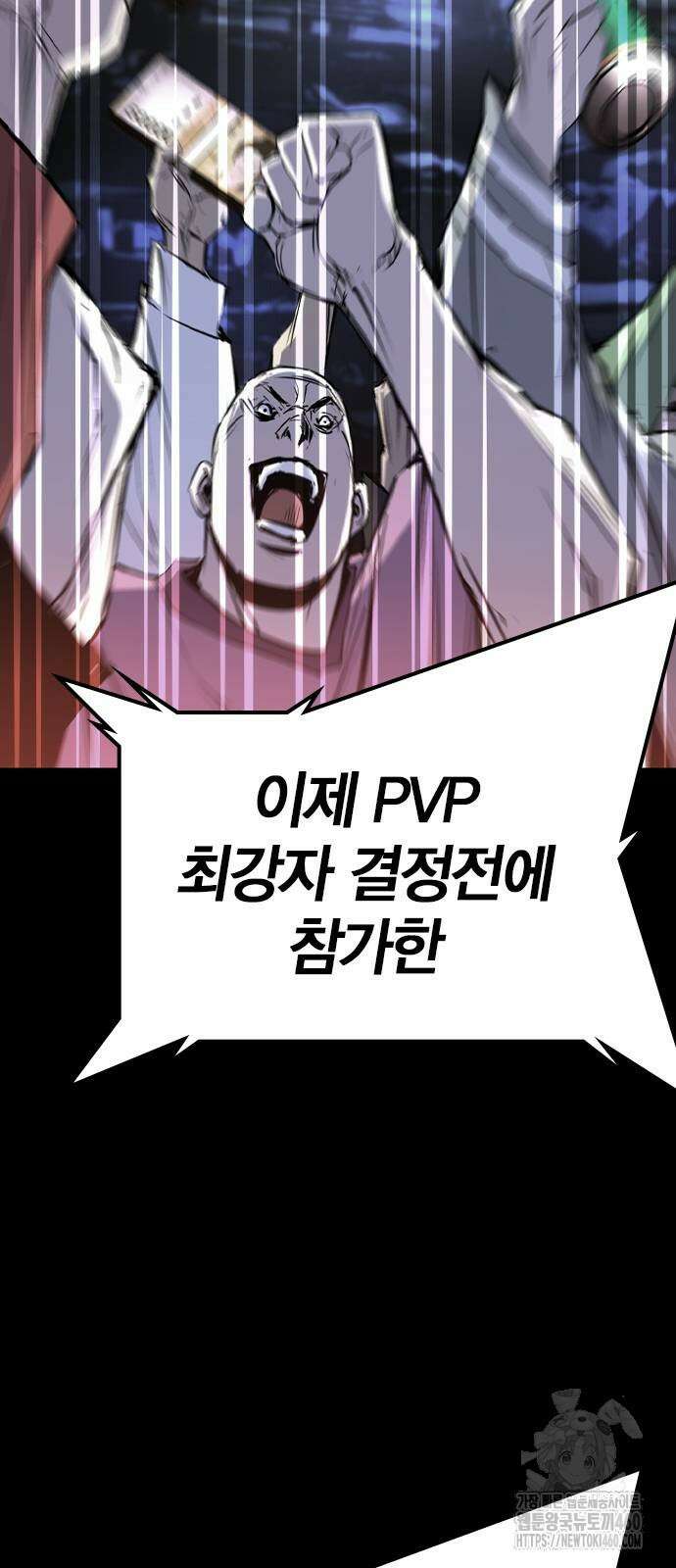 한림체육관 시즌2 91화 47