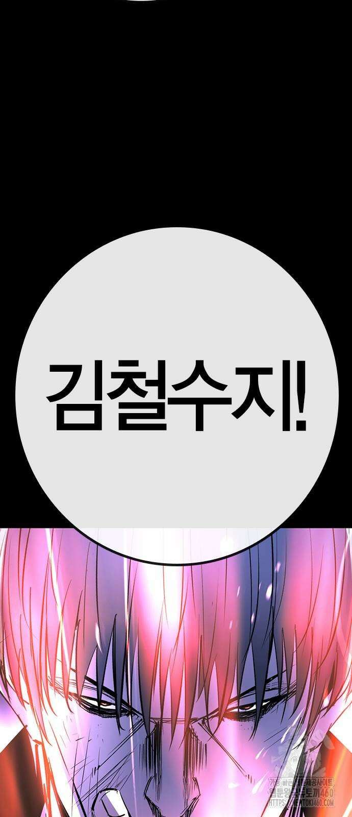 한림체육관 시즌2 91화 55