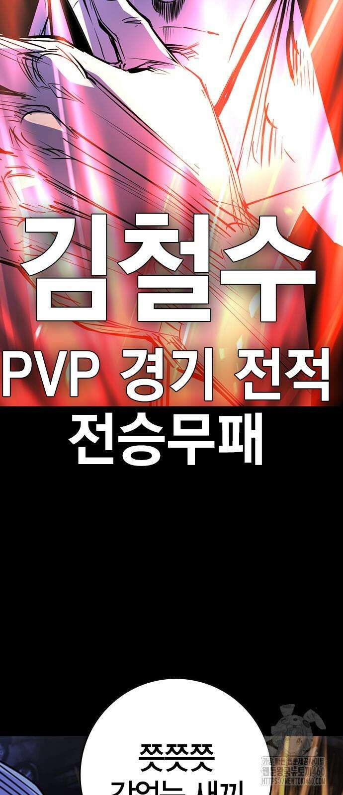 한림체육관 시즌2 91화 56