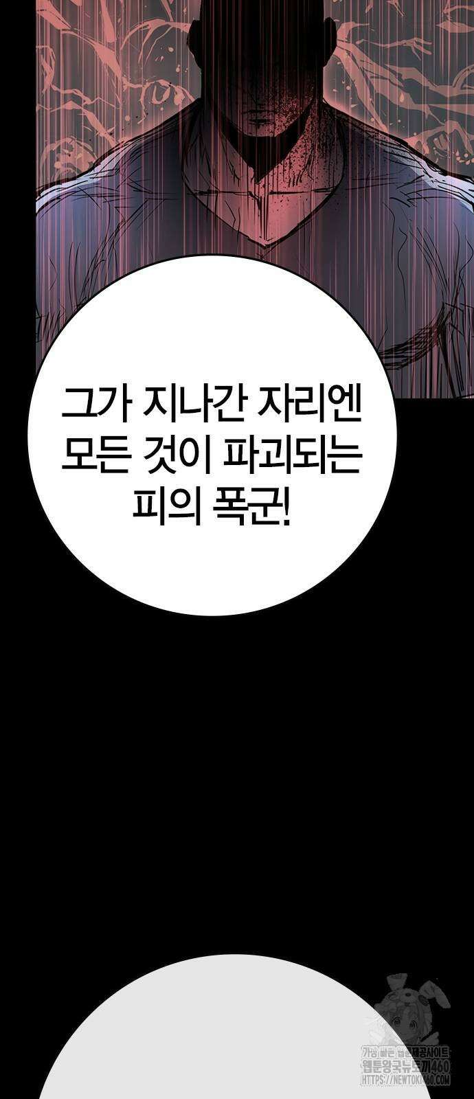 한림체육관 시즌2 91화 59