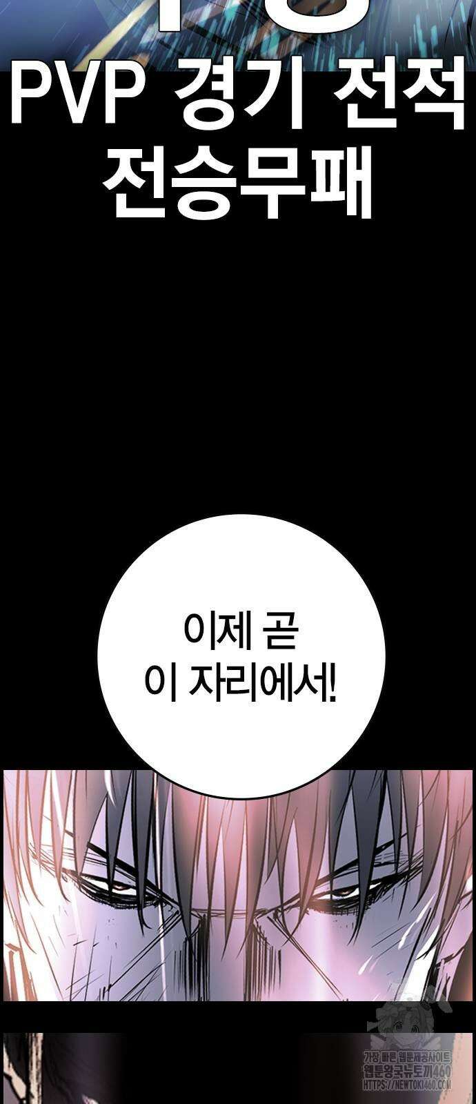 한림체육관 시즌2 91화 61