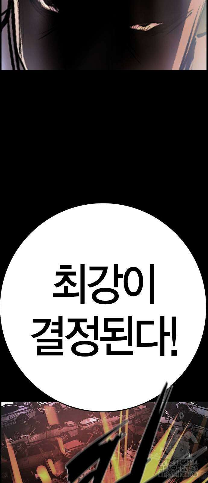 한림체육관 시즌2 91화 62
