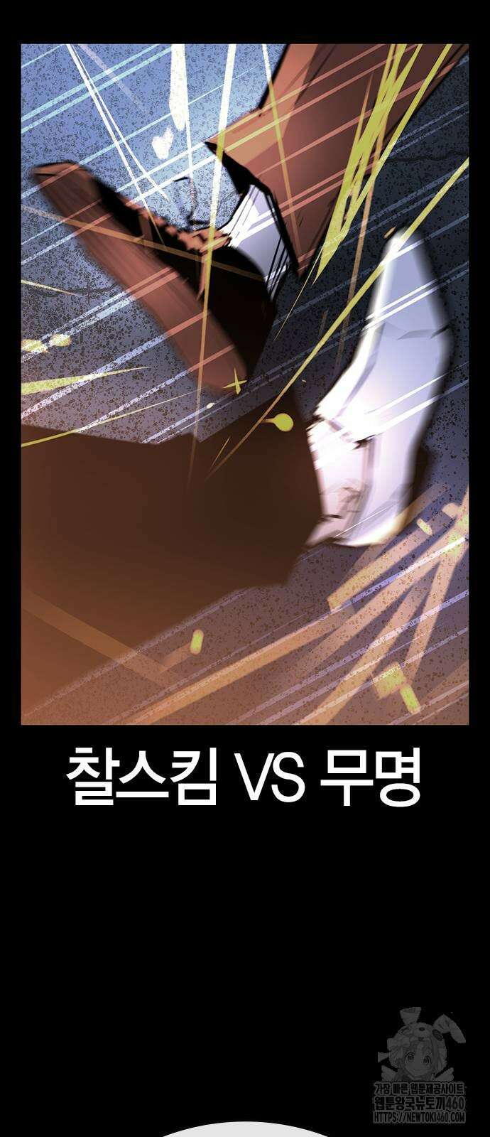한림체육관 시즌2 91화 65