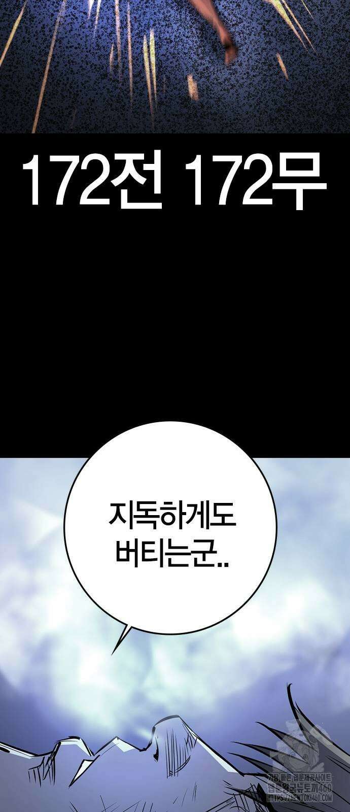한림체육관 시즌2 91화 67