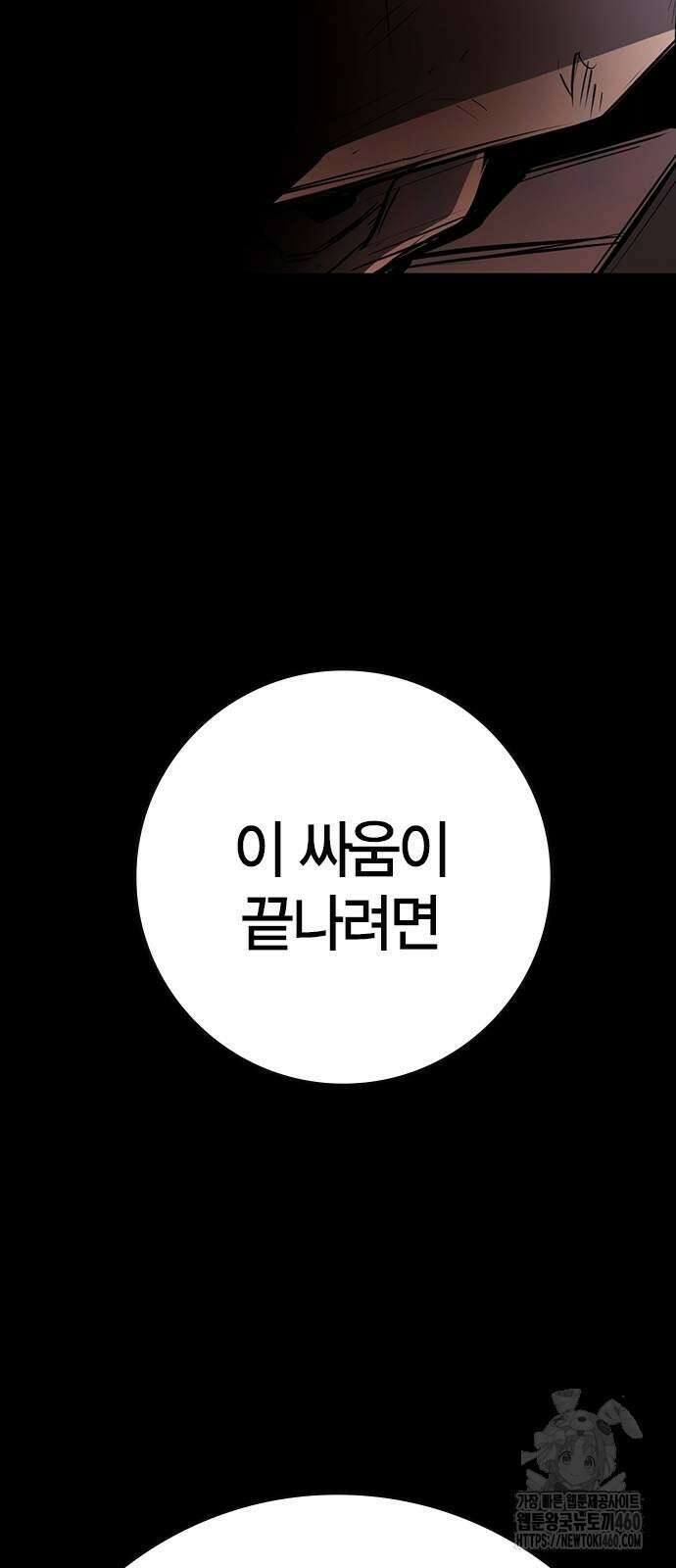 한림체육관 시즌2 91화 69