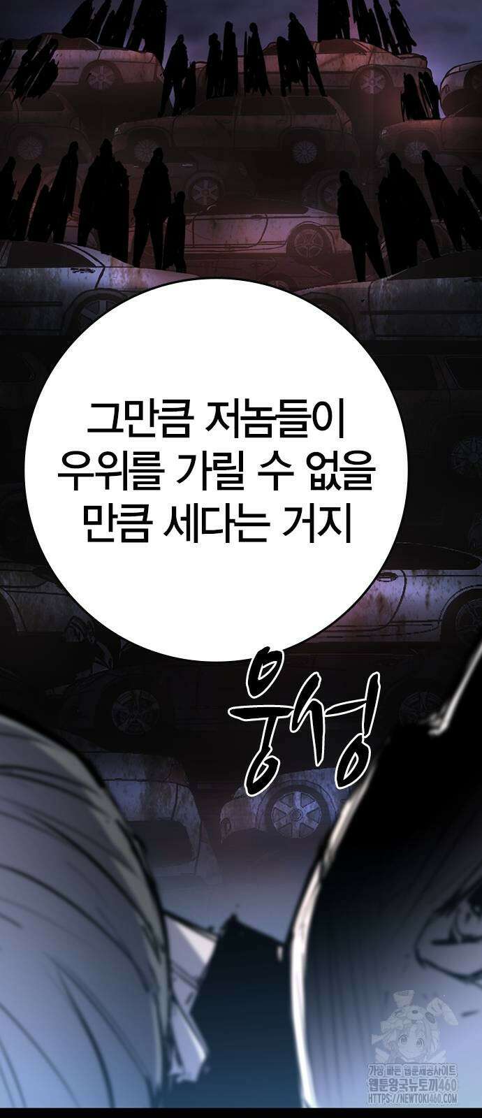 한림체육관 시즌2 91화 72