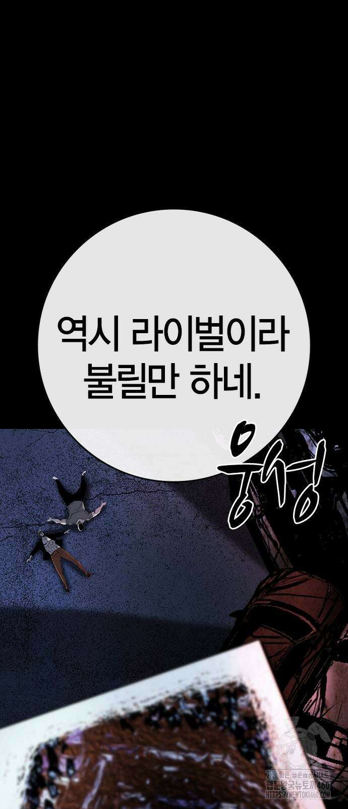한림체육관 시즌2 91화 73