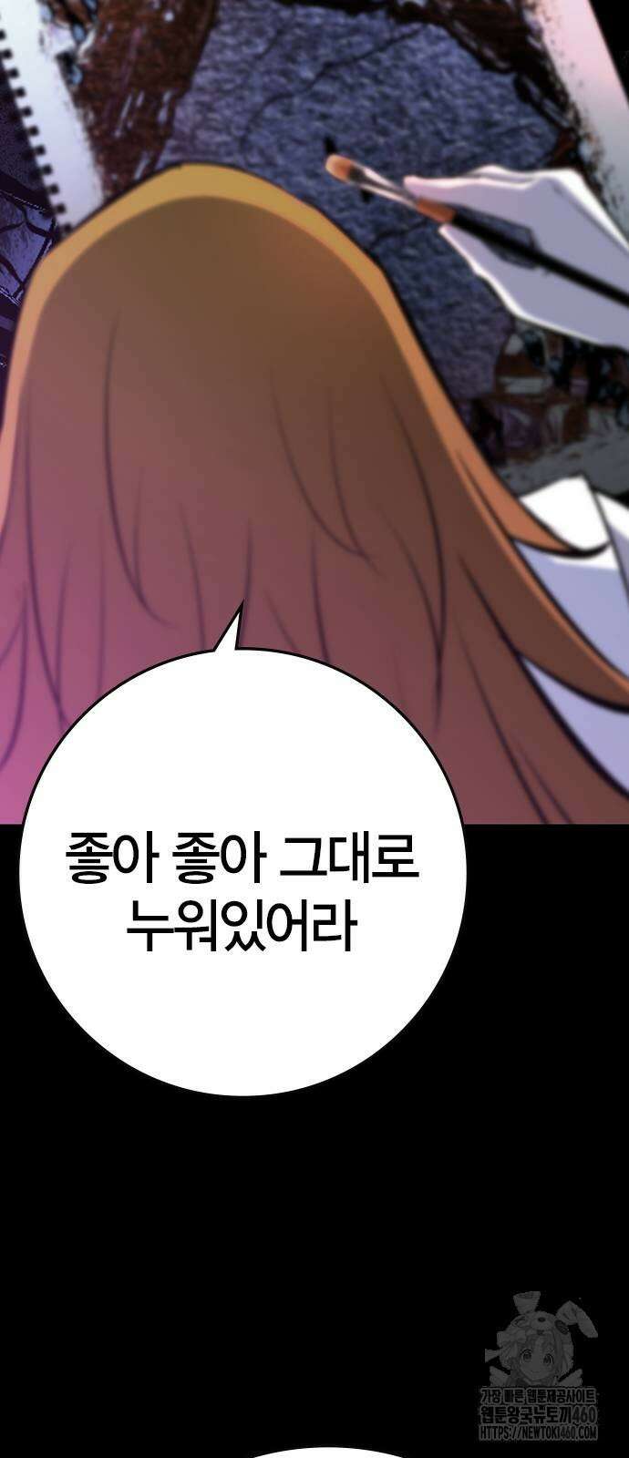 한림체육관 시즌2 91화 74