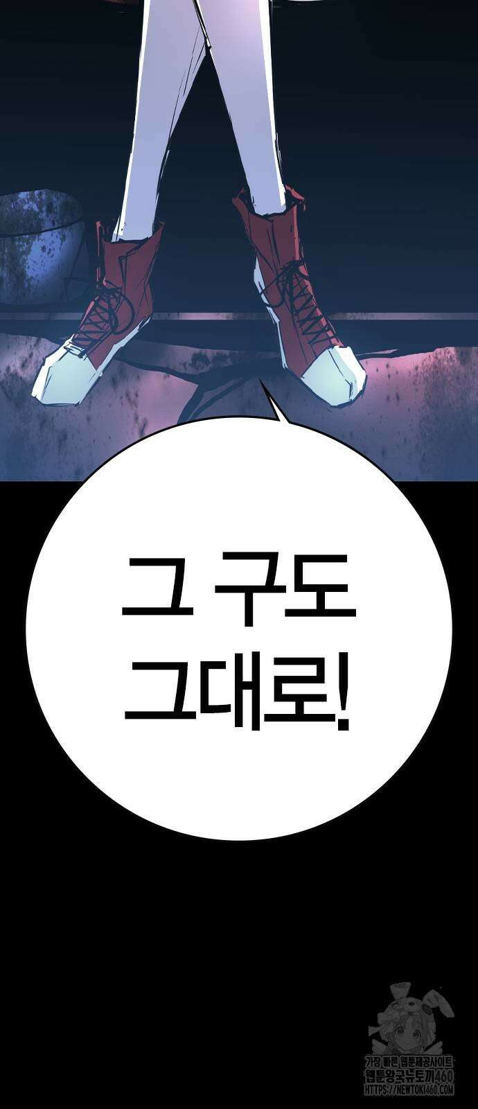 한림체육관 시즌2 91화 76