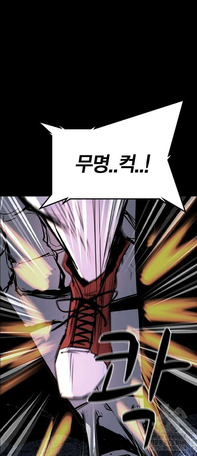 한림체육관 시즌2 91화 81