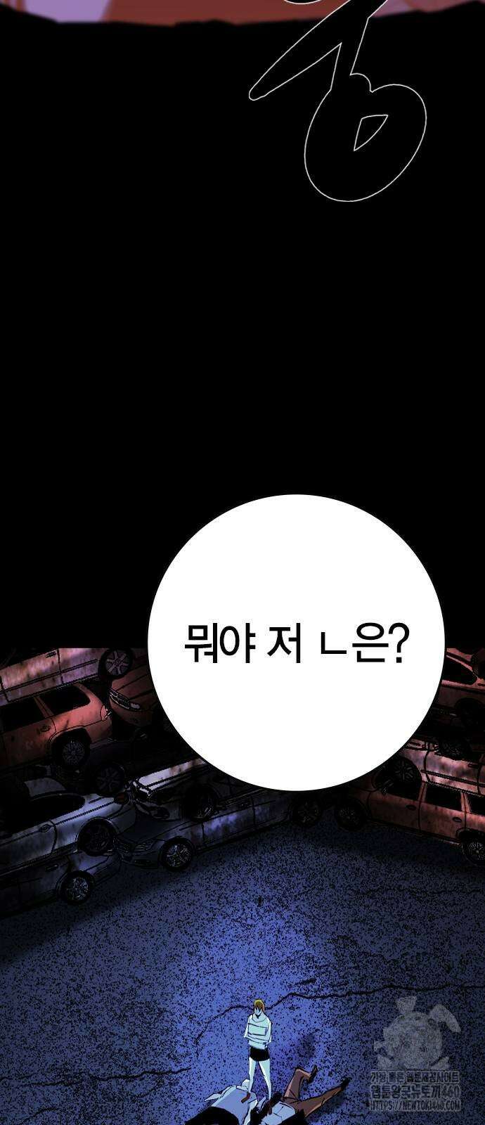 한림체육관 시즌2 91화 85
