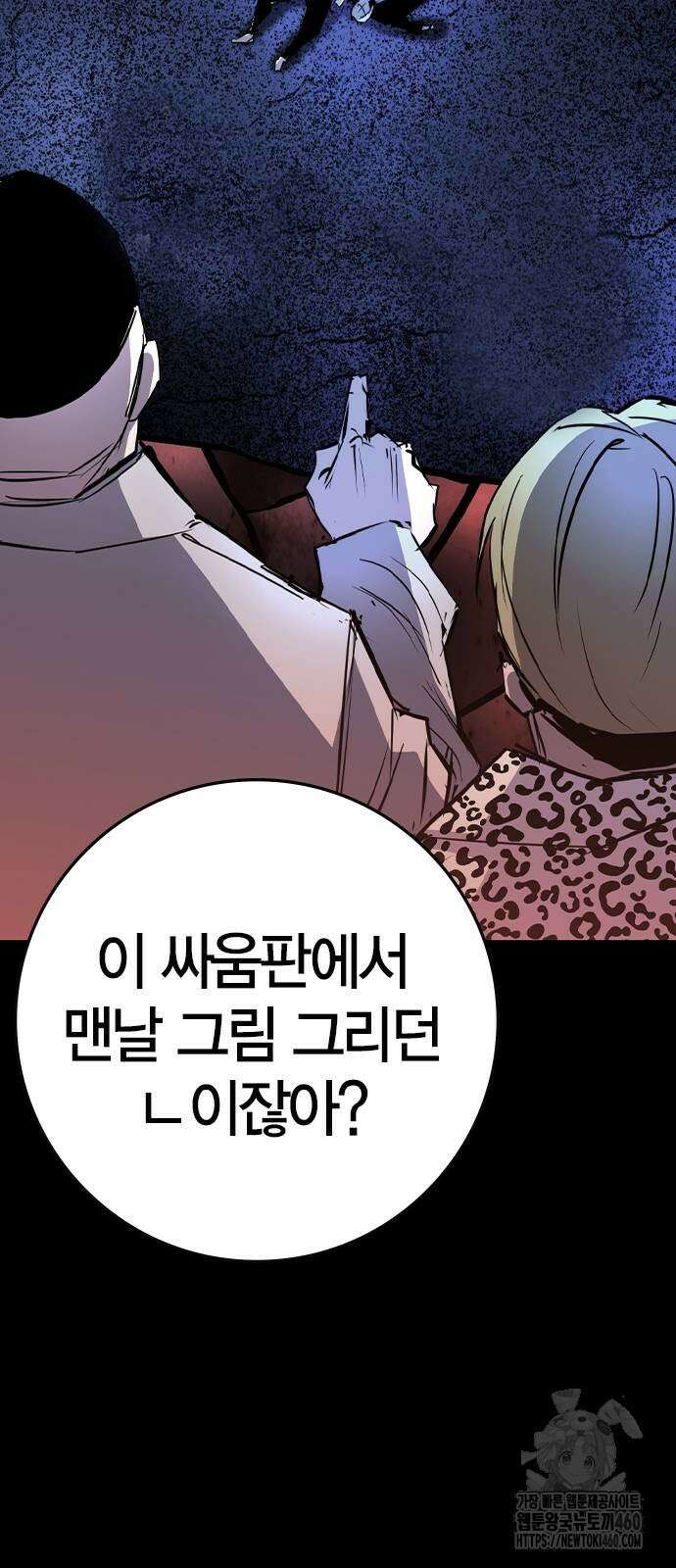 한림체육관 시즌2 91화 86