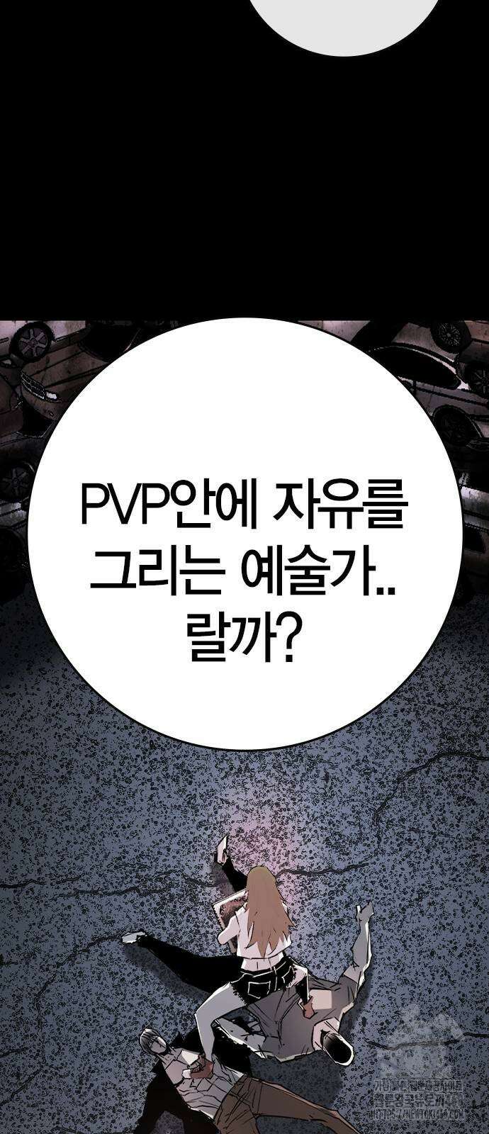 한림체육관 시즌2 91화 91