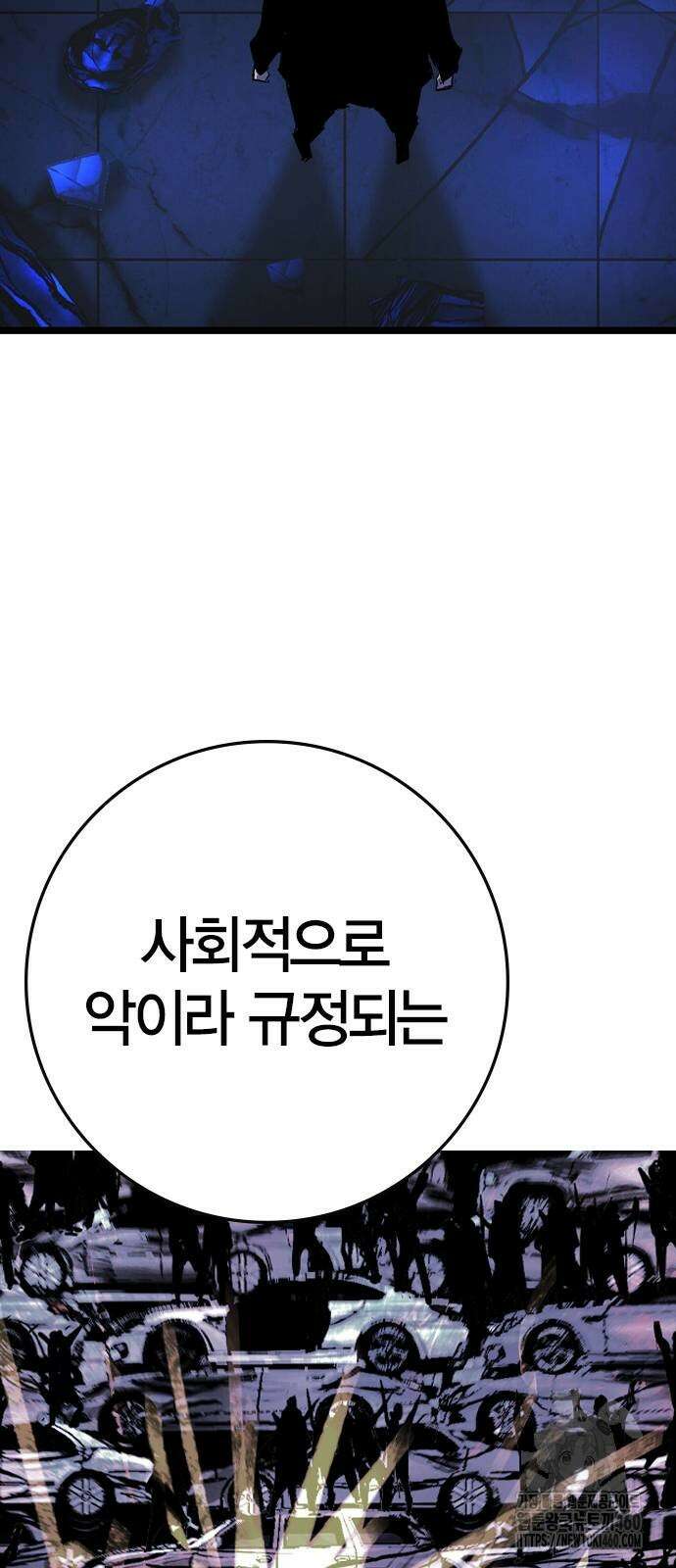 한림체육관 시즌2 91화 94