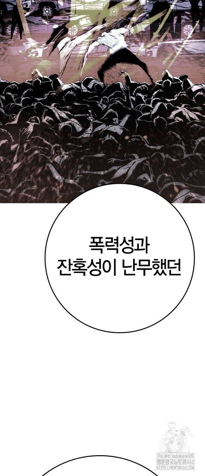 한림체육관 시즌2 91화 95