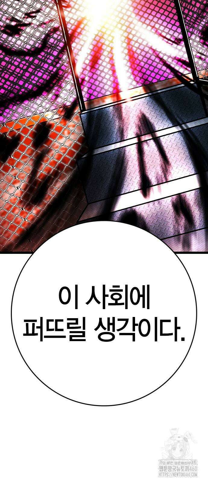 한림체육관 시즌2 91화 98