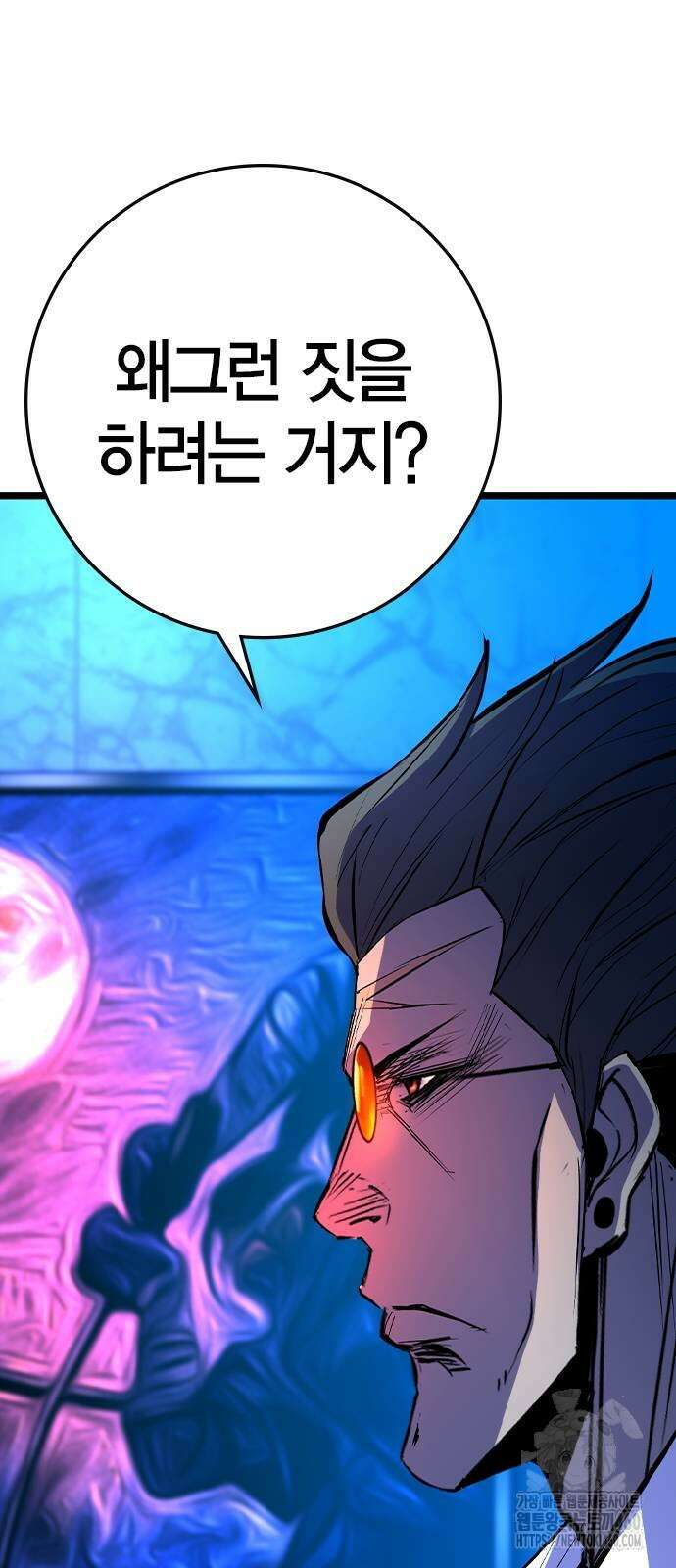 한림체육관 시즌2 91화 99