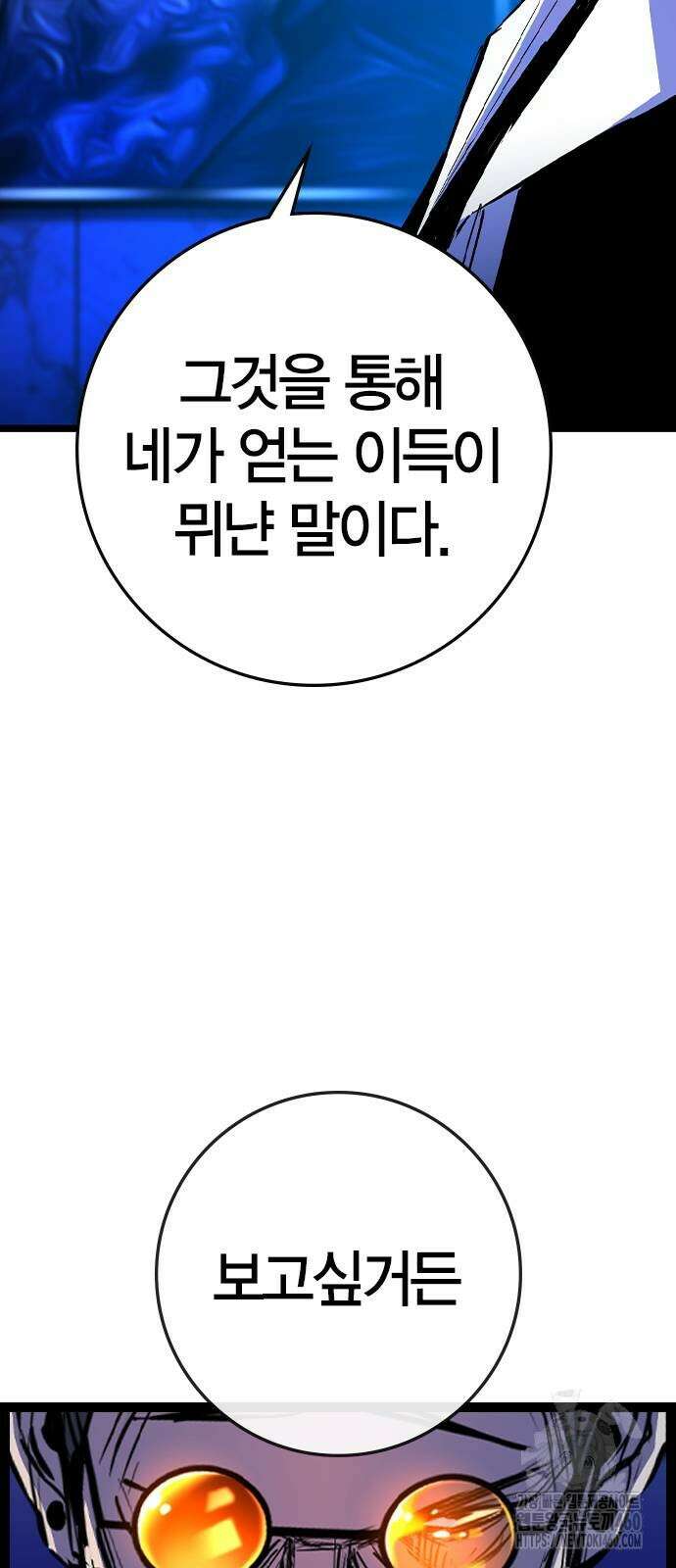 한림체육관 시즌2 91화 100