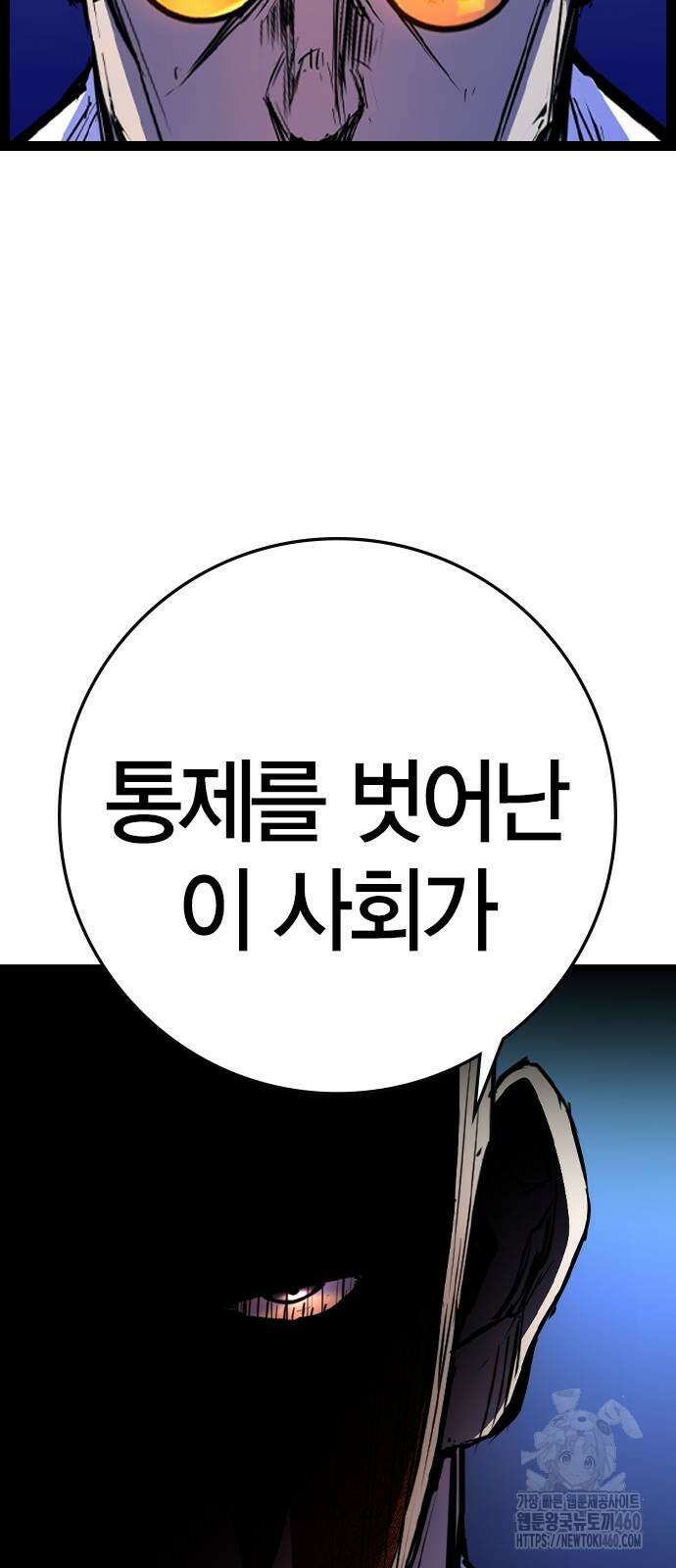 한림체육관 시즌2 91화 101