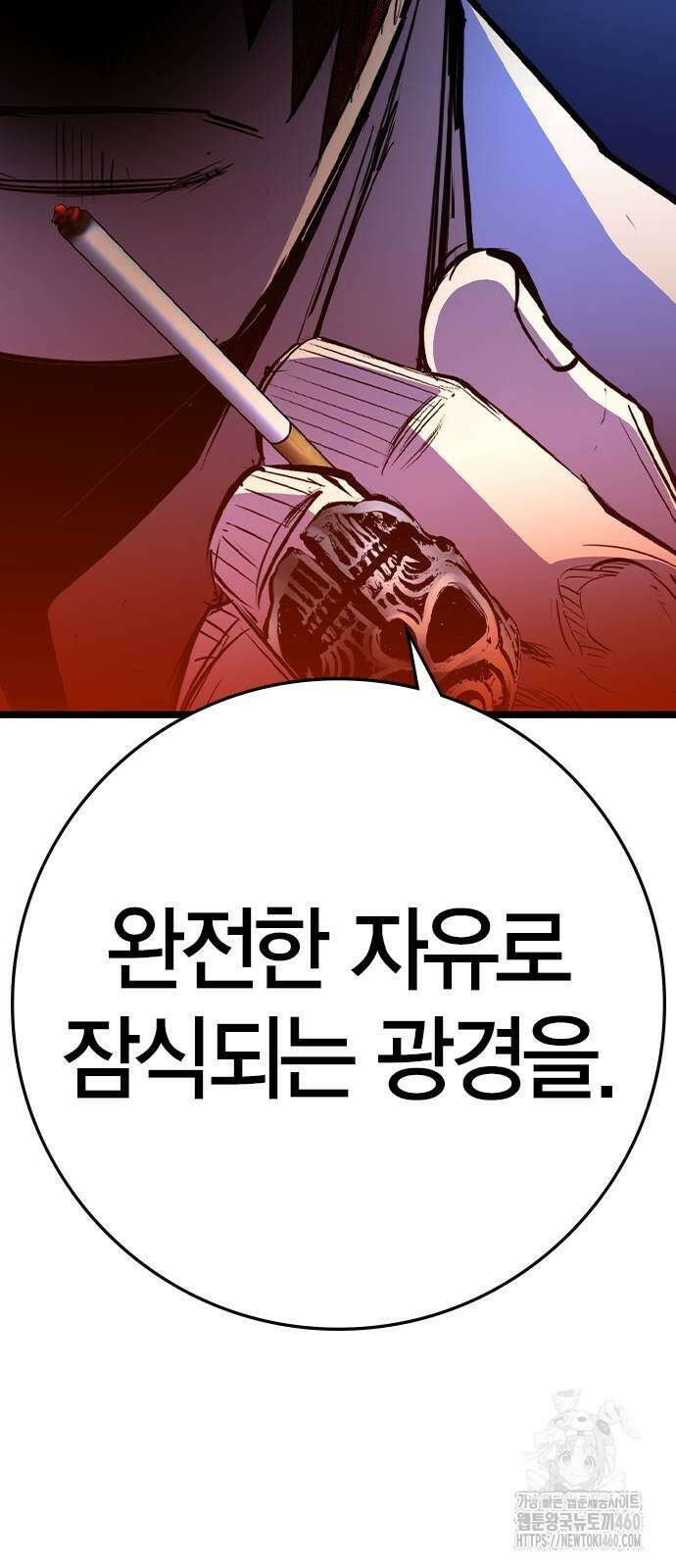 한림체육관 시즌2 91화 102