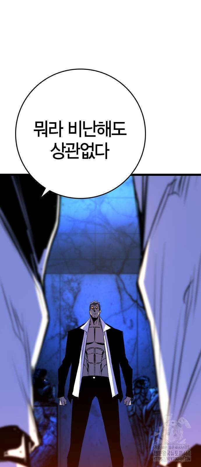 한림체육관 시즌2 91화 105
