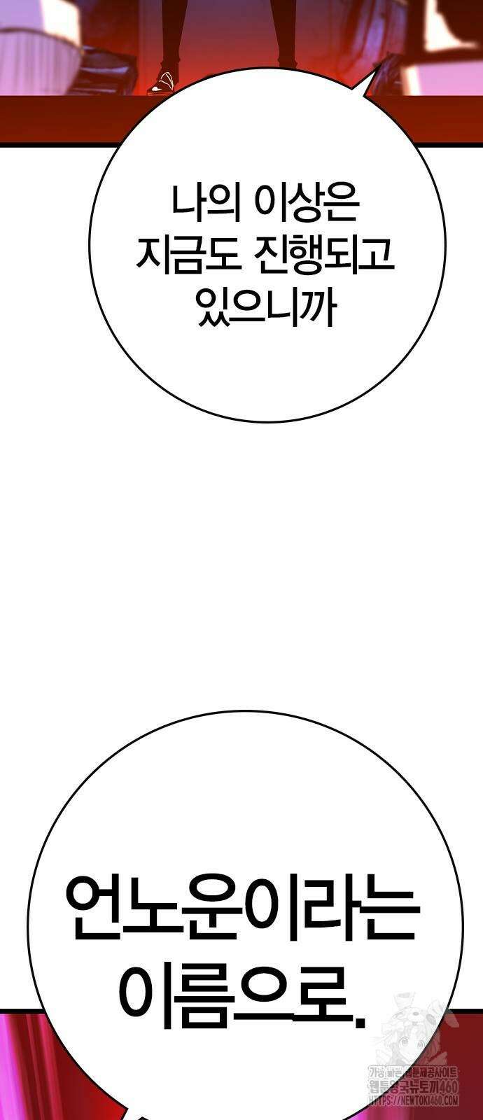 한림체육관 시즌2 91화 106