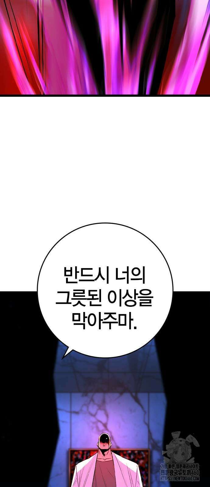 한림체육관 시즌2 91화 108