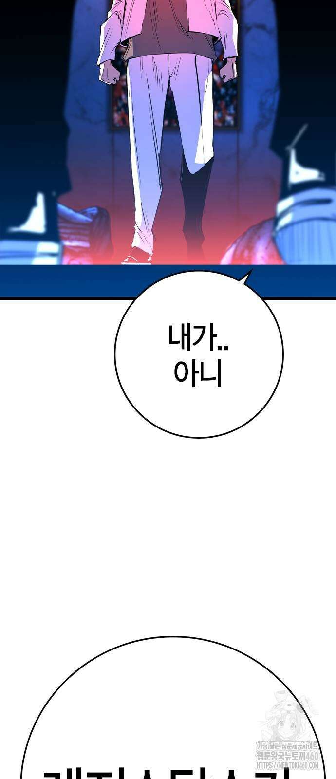한림체육관 시즌2 91화 109