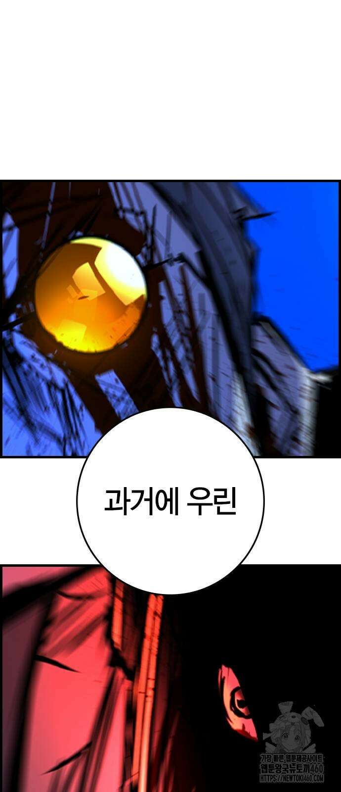 한림체육관 시즌2 91화 134