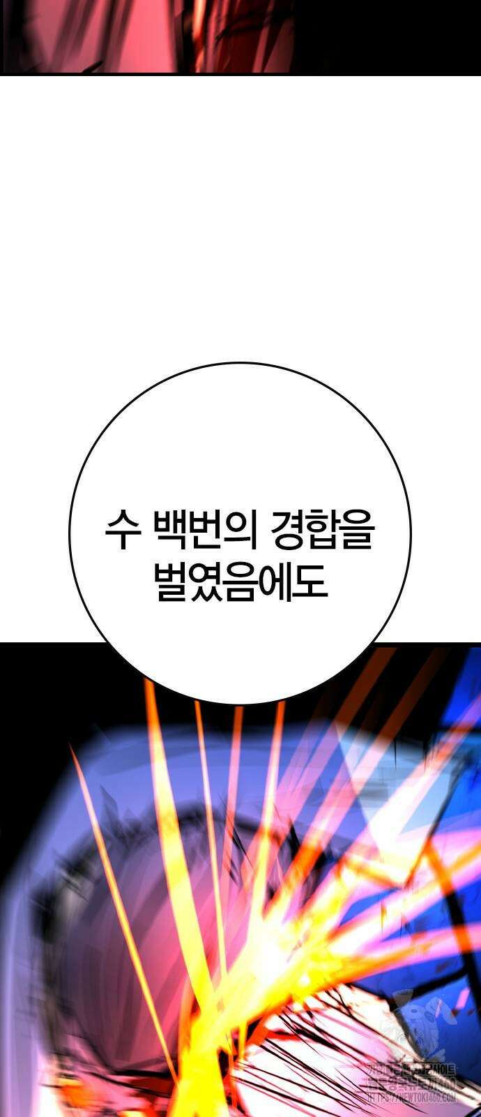 한림체육관 시즌2 91화 135