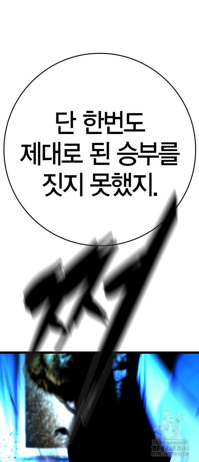 한림체육관 시즌2 91화 137