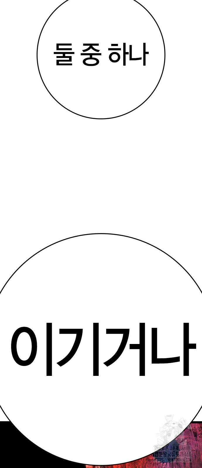 한림체육관 시즌2 91화 142
