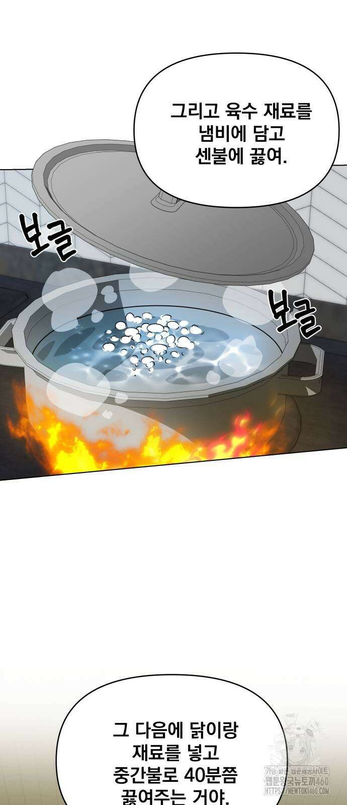 사표내고 이계에서 힐링합니다 98화 2