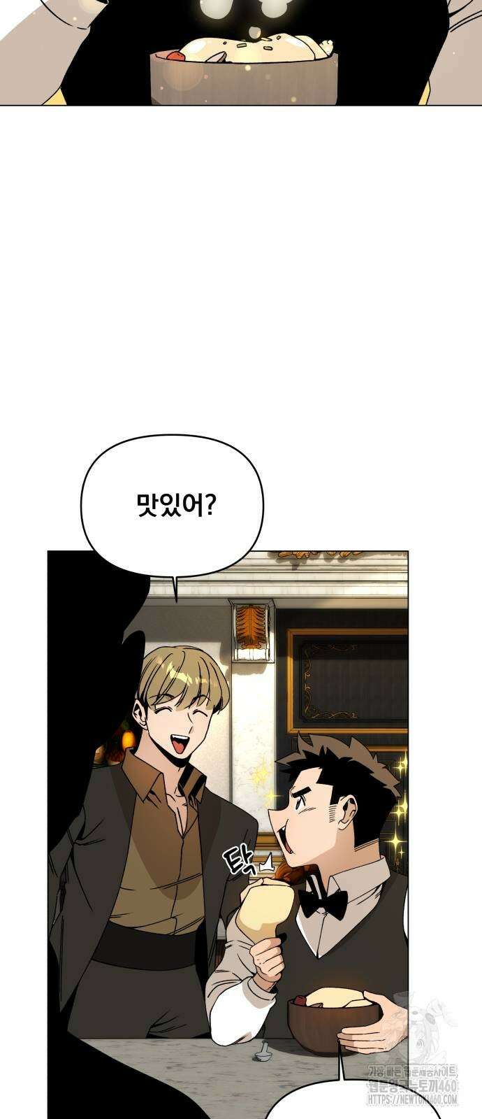 사표내고 이계에서 힐링합니다 98화 8