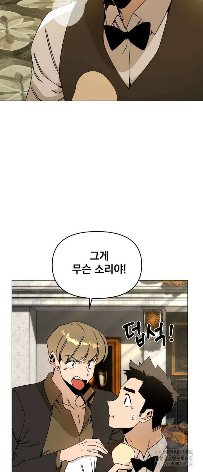 사표내고 이계에서 힐링합니다 98화 10