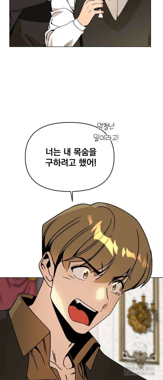 사표내고 이계에서 힐링합니다 98화 11