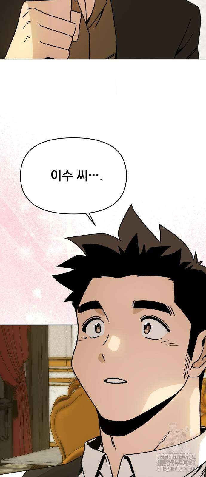 사표내고 이계에서 힐링합니다 98화 12