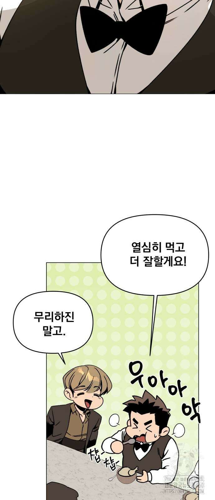 사표내고 이계에서 힐링합니다 98화 13