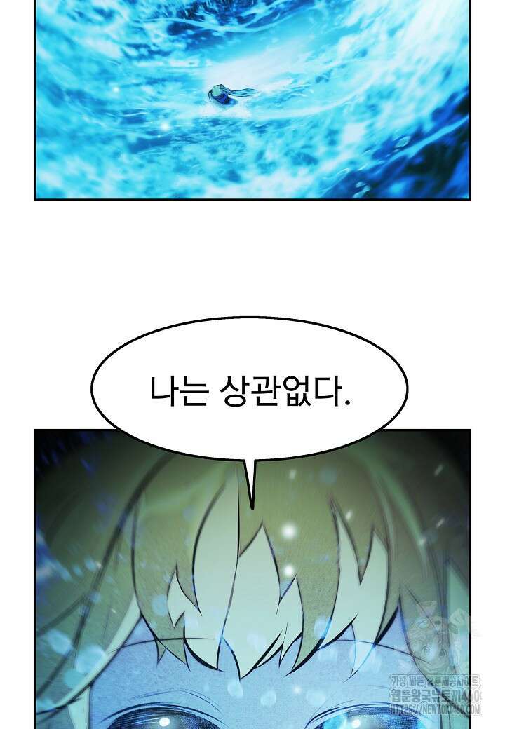 묵향 다크레이디 232화 3