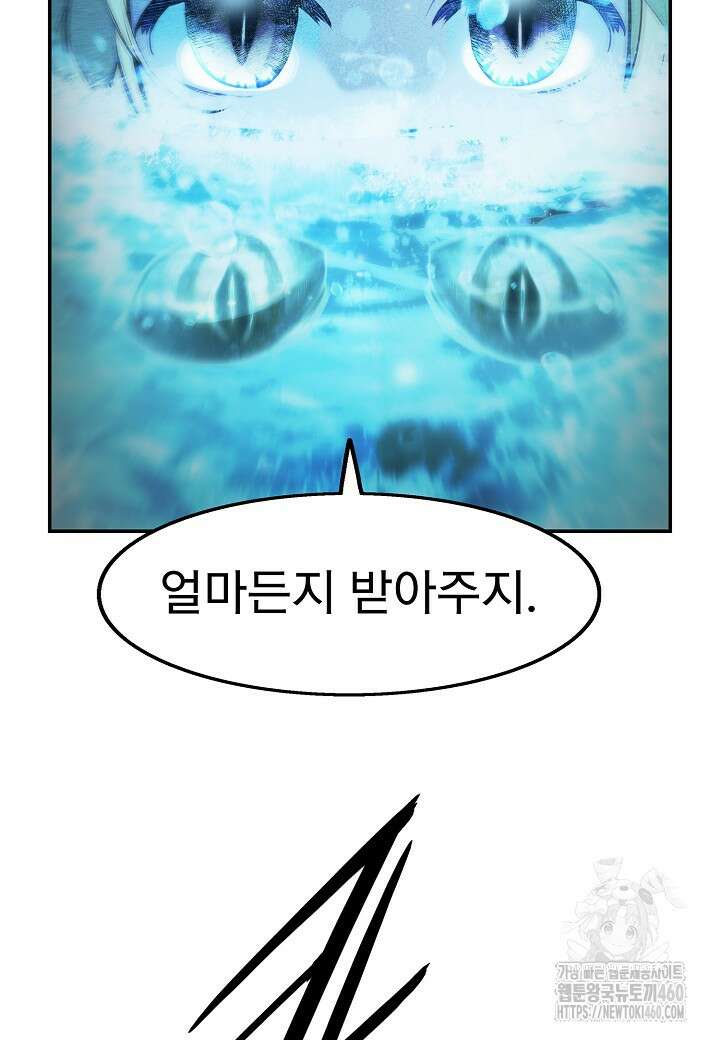 묵향 다크레이디 232화 4